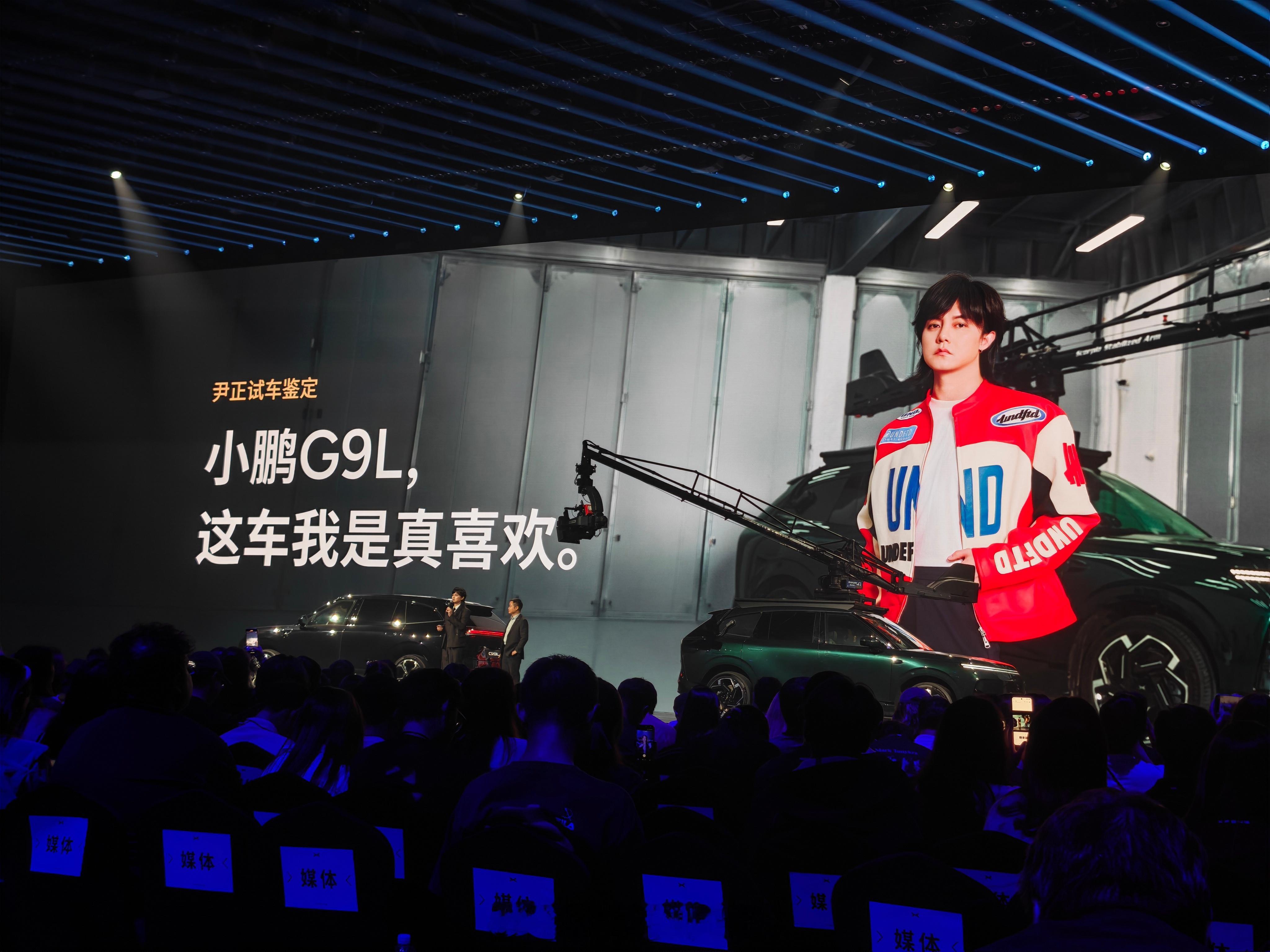 小鹏G9L发布会这车我是真的喜欢​​​