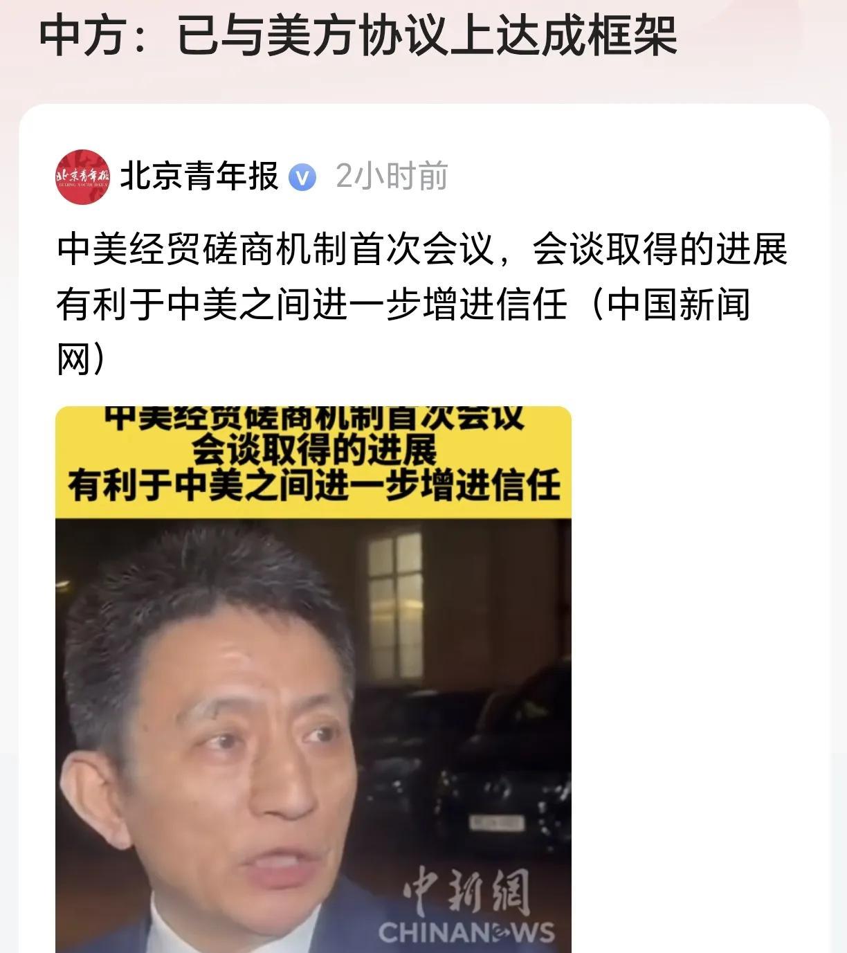 稀土管控有效！中美会谈达成框架协议！这次中美贸易谈判，中国的胜利来之不易，而为了
