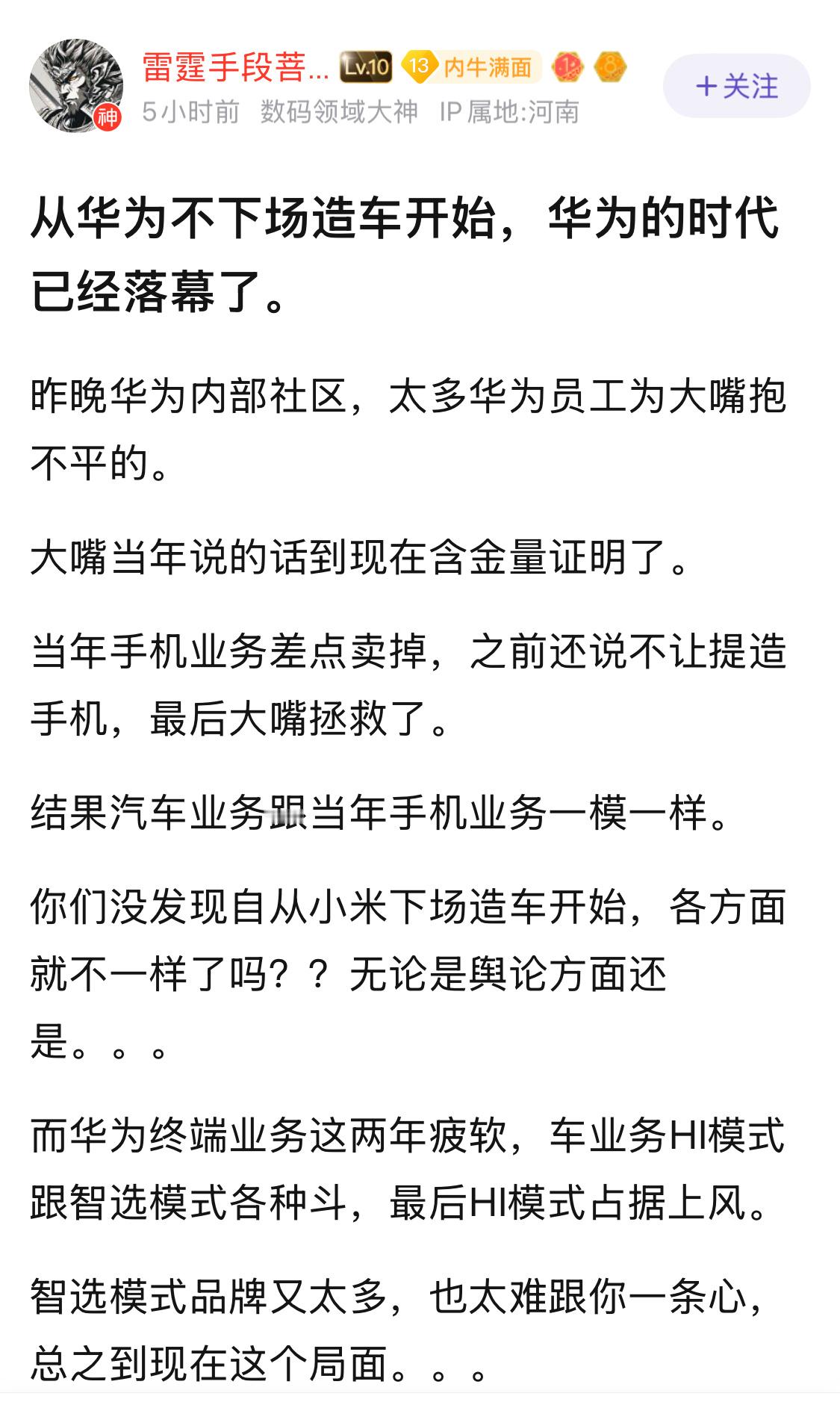 3分钟20万台，如果华为下场造车真能做到吗？​​​
