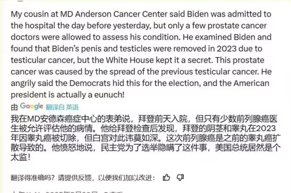 拜登原来是太监了天哪，你敢相信吗？这消息简直让人下巴都要