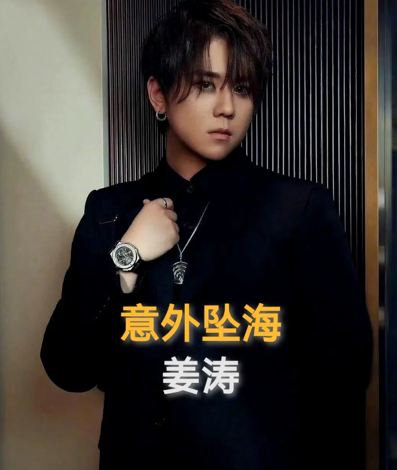 我闹了一个大乌龙，香港顶流姜涛和网红笑神姜涛不是同一个人。我开始以为，香港娱