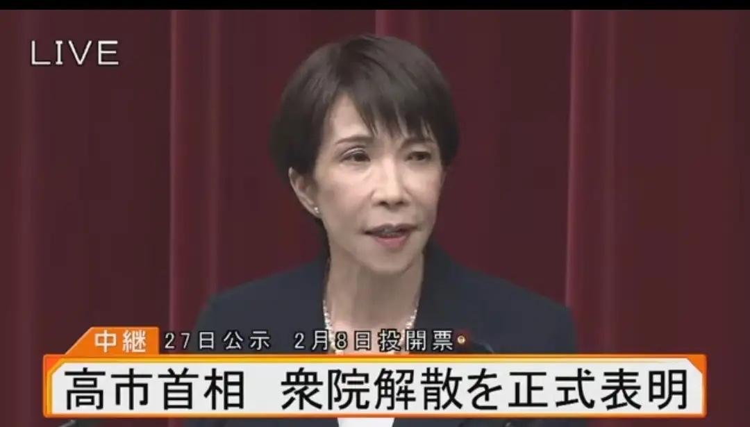 1月19日，高市早苗解散众议院、重新大选，除了论述重新大选的理由，阐述了政策展望