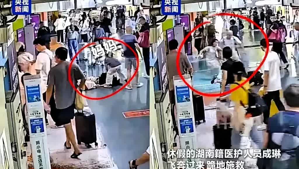 上央视新闻了！成都东客站惊险一幕！”女子带儿子在成都东客站等车