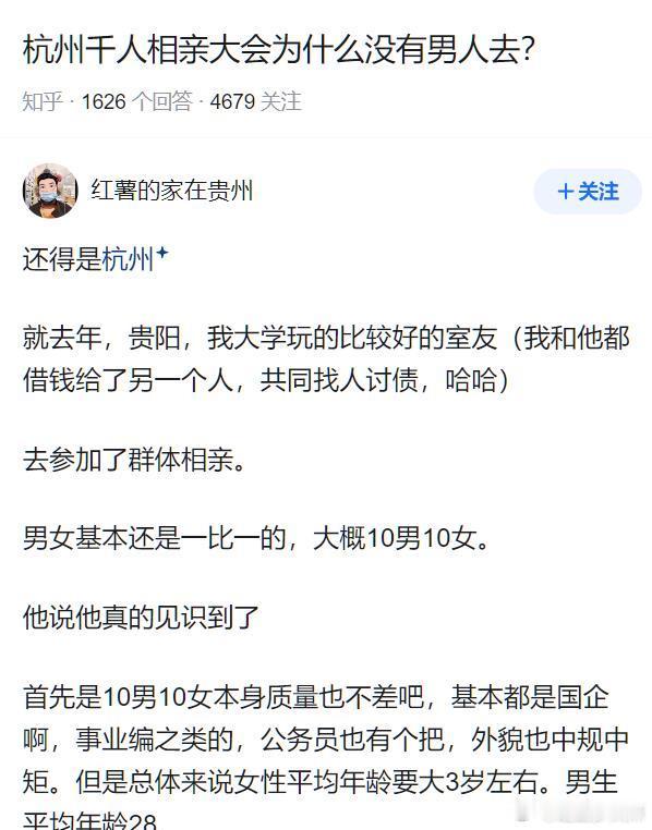 原文引用：“相亲第一个环节，由女方轮流向男方提问，都是问什么，结婚后钱给不给女方