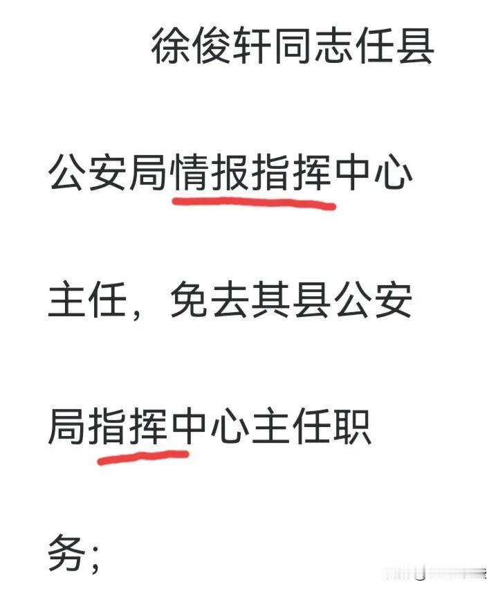 公安局下设机构名称有所变化，指挥中心前面多了个情报，在大数据时代，情报极其重要，