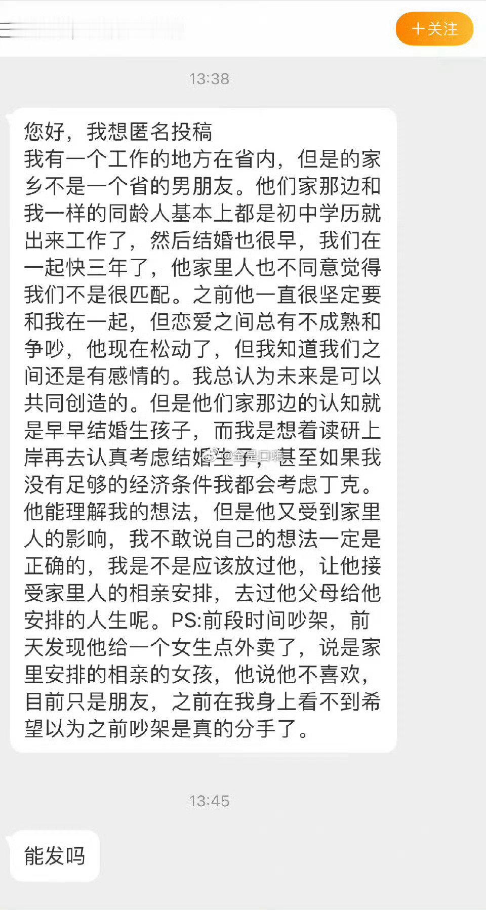 不要为了结婚而结婚！！！​