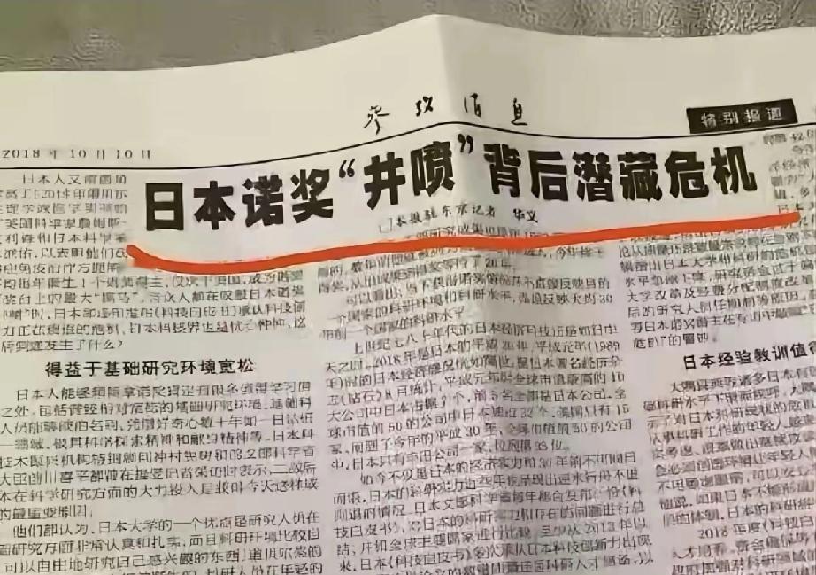 2018年参考消息的一篇文章获奖背后潜藏危机不获奖，呵呵呵……[