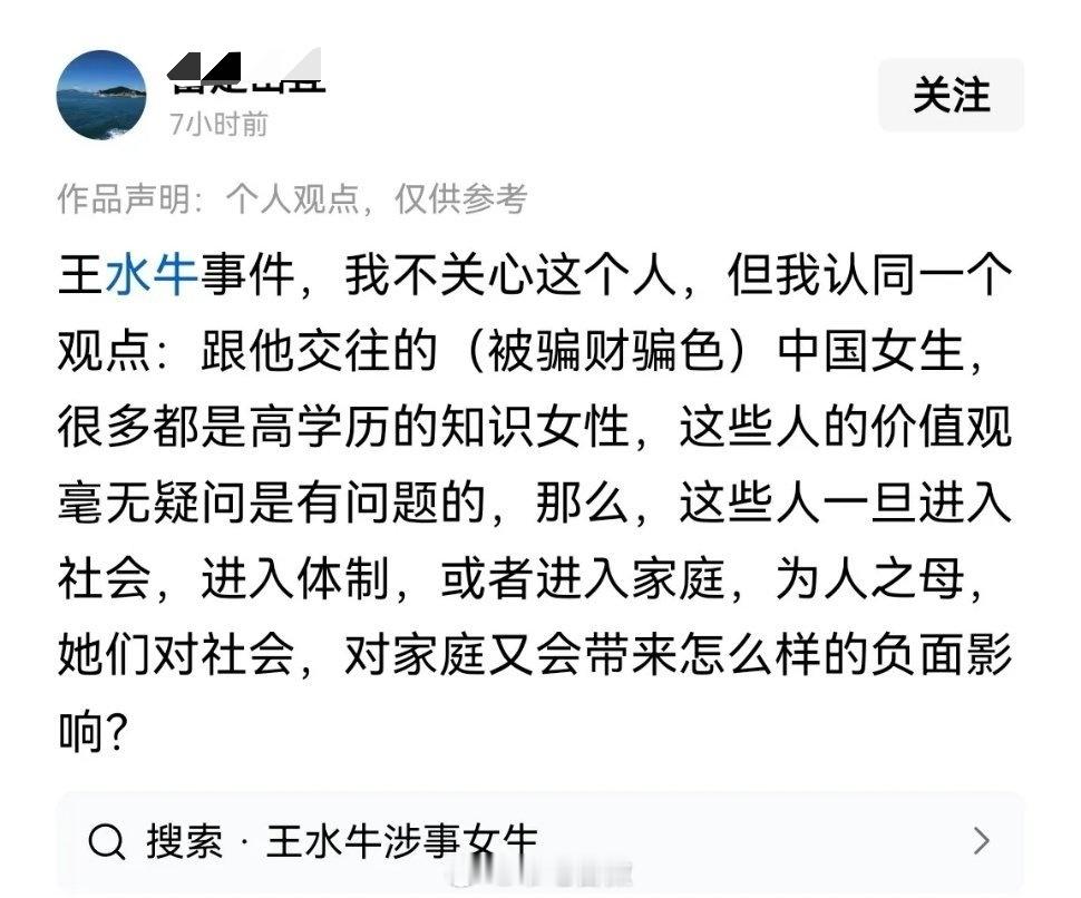 十年后，王水牛拿着内存卡对着一位已晋升成领导的女士缓缓说道：夫人，你也不想因为这