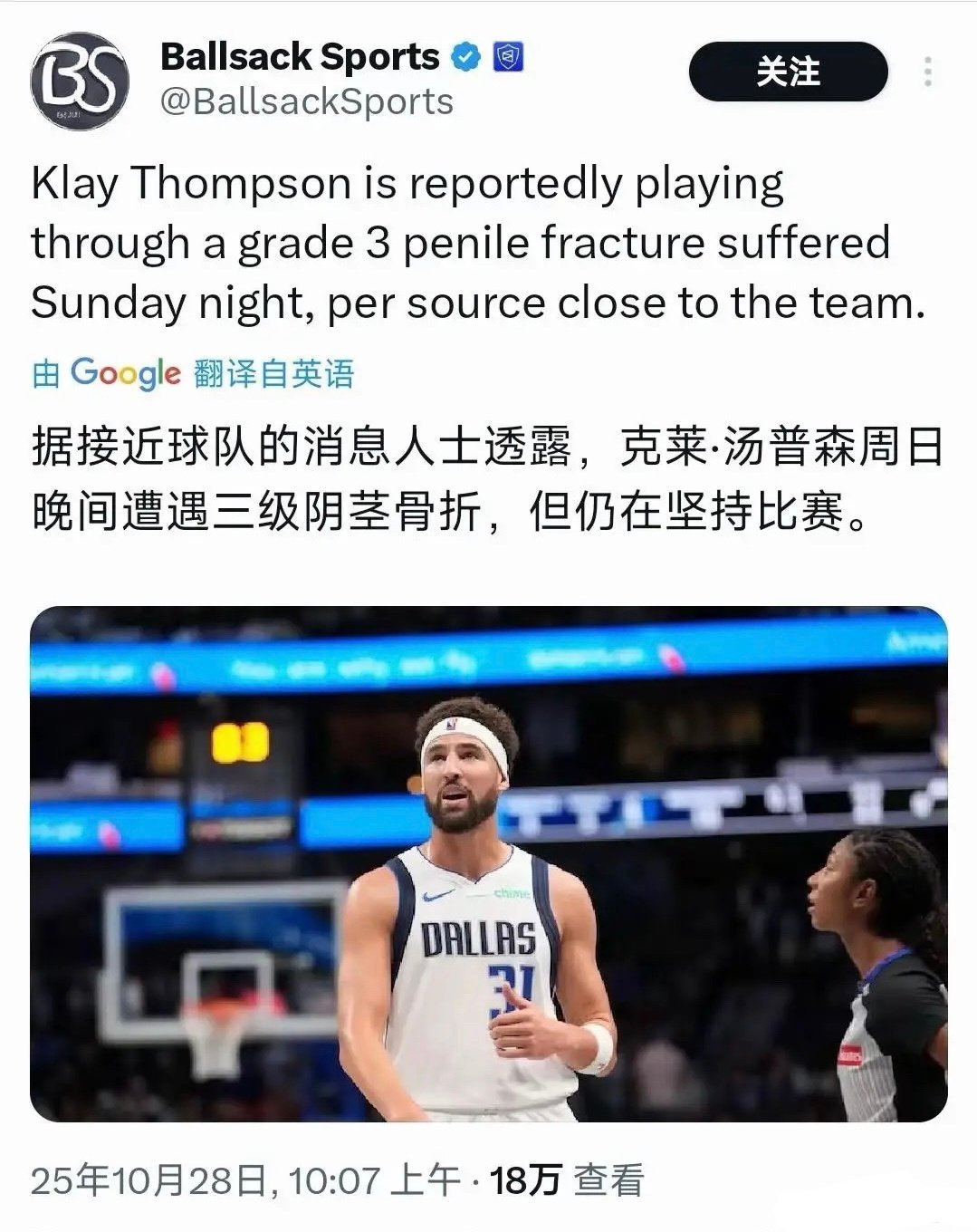 克莱汤普森的女朋友会不会和他分手啊？？？​​​