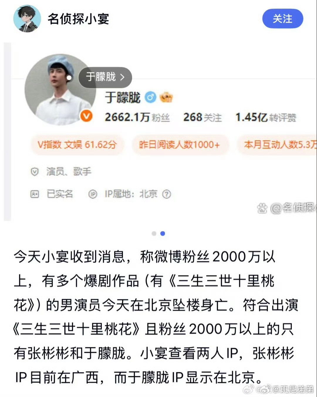 2000万粉丝男星坠楼身亡2000万粉丝男星坠楼身亡曝2000万粉丝男星坠楼身亡