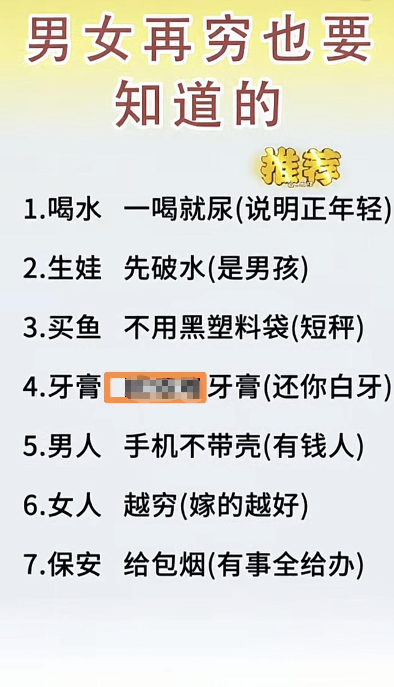 男女都要知道的认同吗