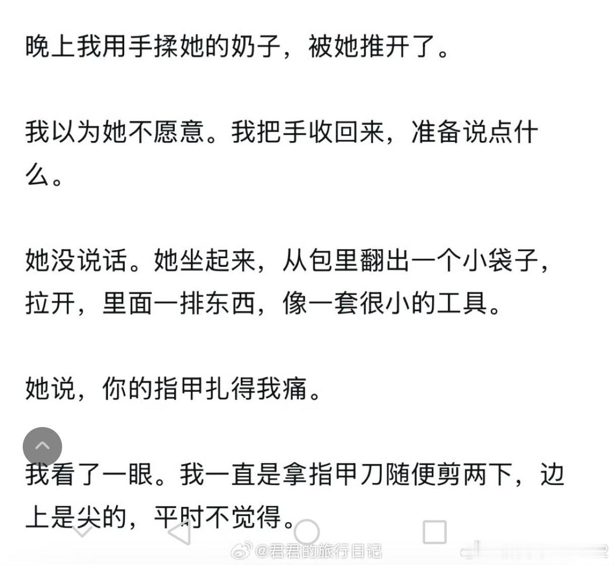 又学了一个词：景X抛指甲。。[doge]​​​