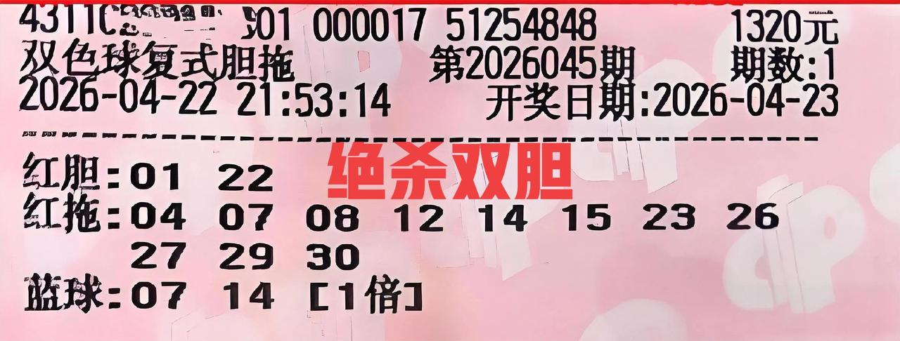 双胆大复式来袭，那就直接不要了！前区胆码01-22，这两个号码在当期来看，都是比