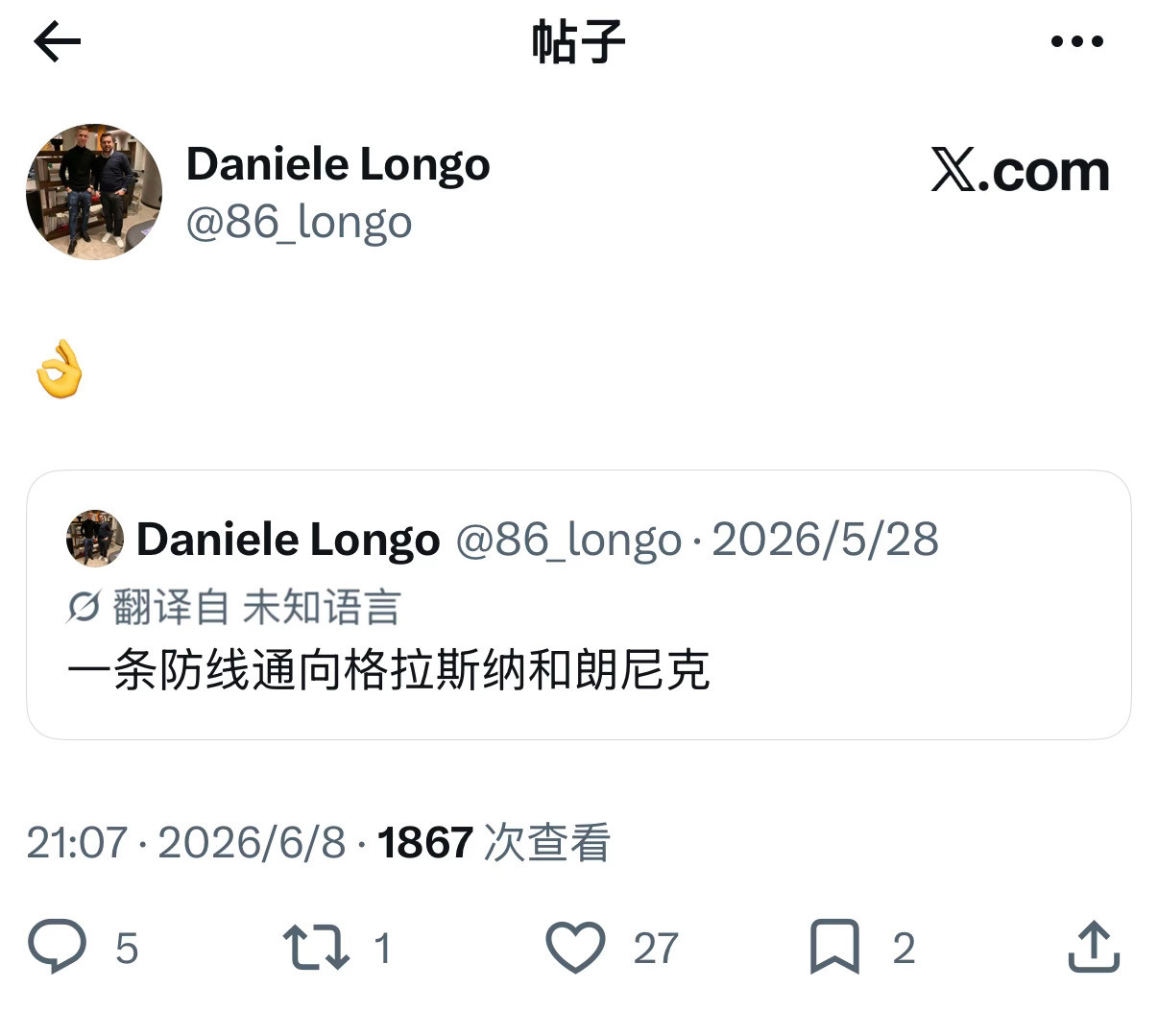 隆戈转发了自己5月28号这条：“朗尼克+格拉斯纳的组合”AC米兰
