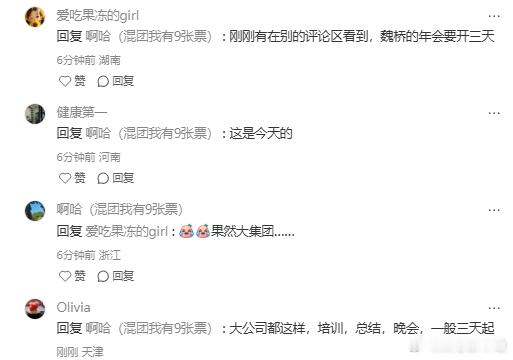 那得后天才能回北京啦