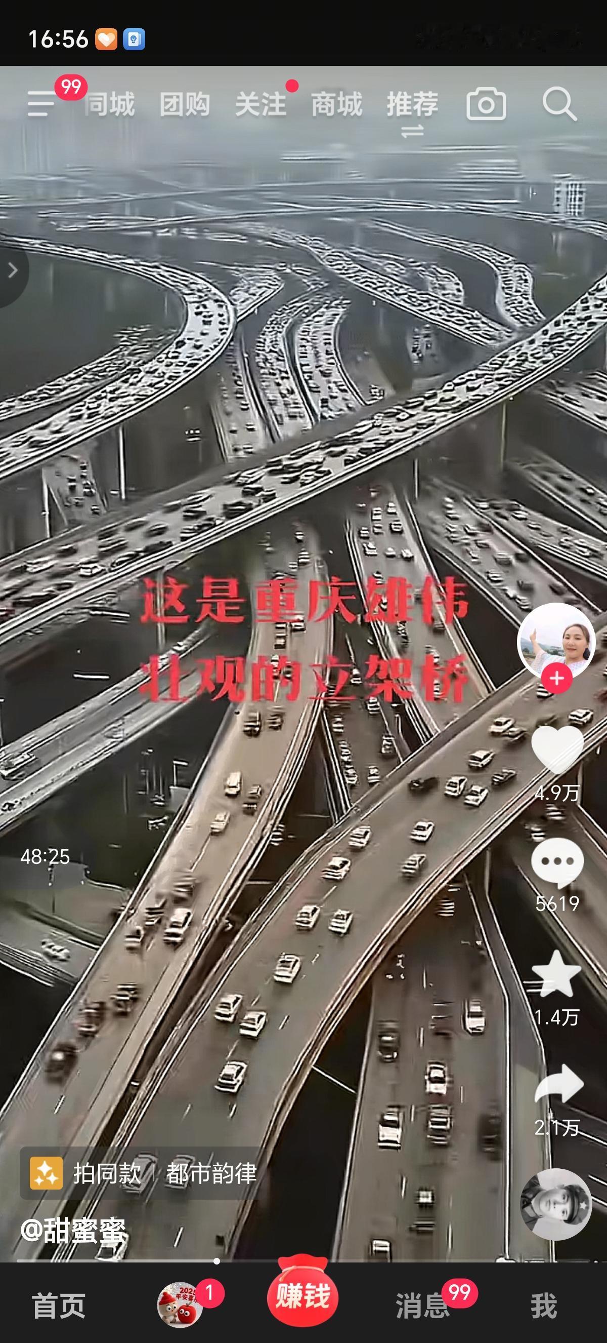 今年去重庆玩的人还好吗？迷路了吧，还回的来不，这真的会让路痴崩溃的啊，魔幻之都，