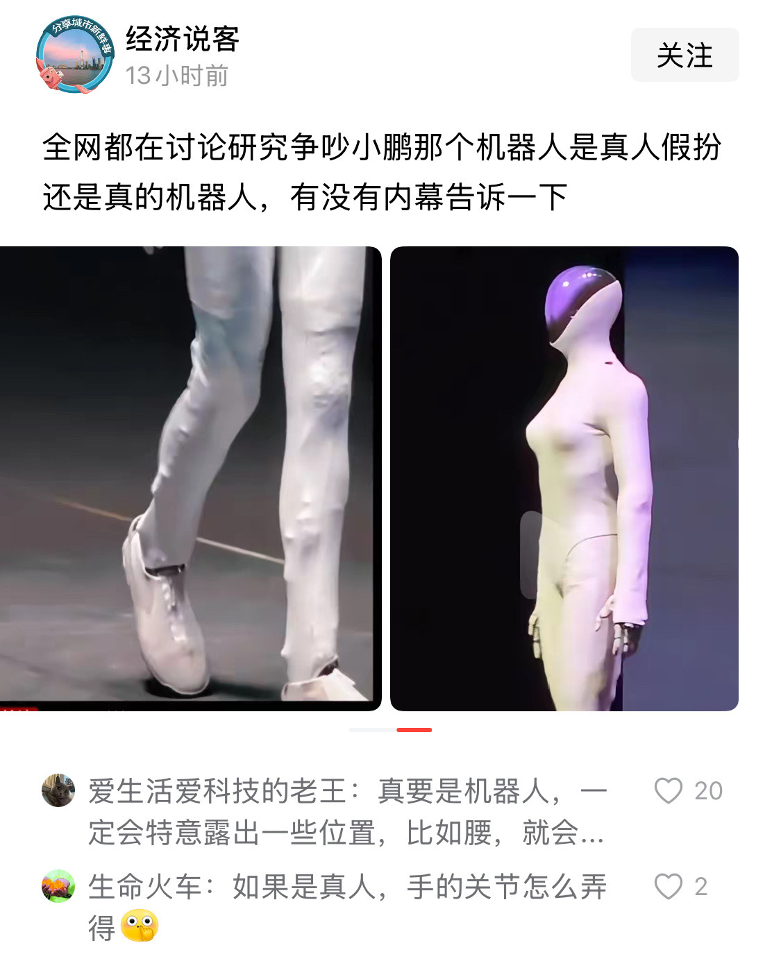 从传播角度来看，小鹏是赚的。​​​