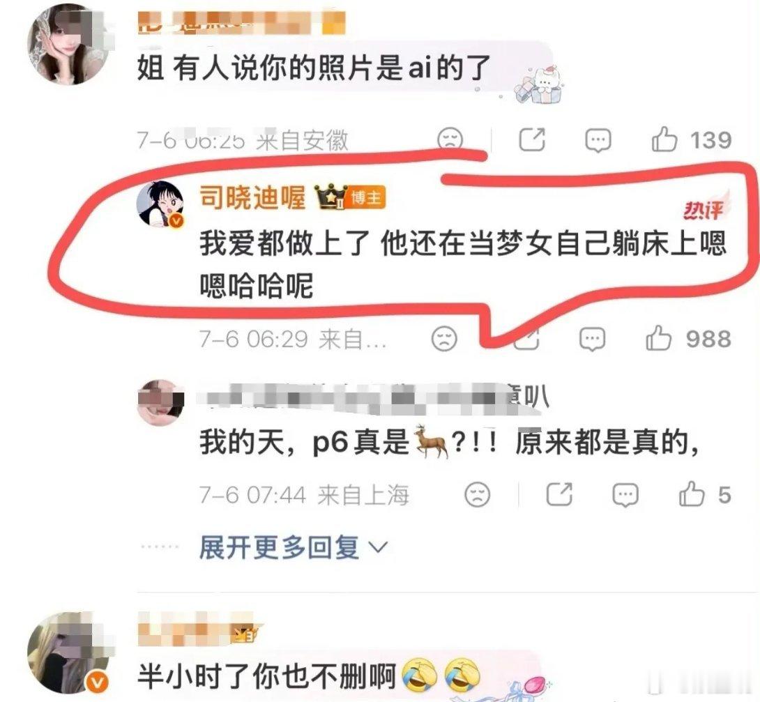 司晓迪爆料截图被指造假司晓迪又删博了司晓迪再次晒出和多位男明星的亲密照，其中包括