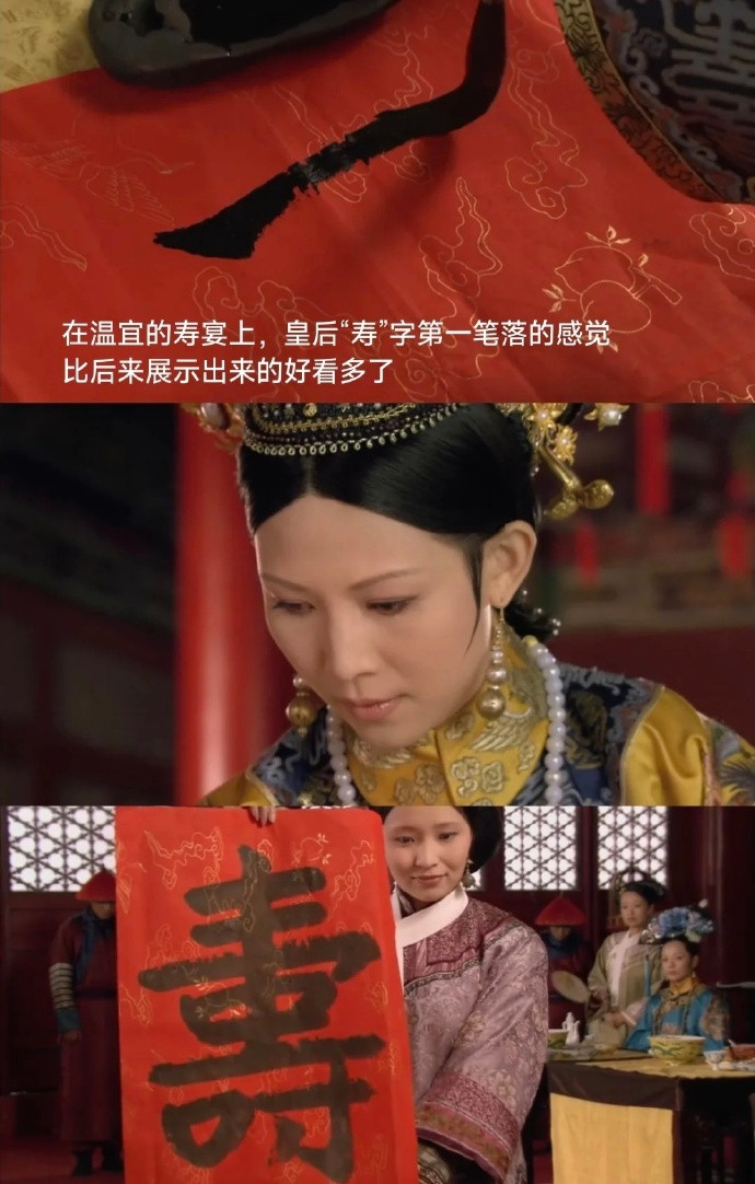 当我用显微镜看甄嬛传