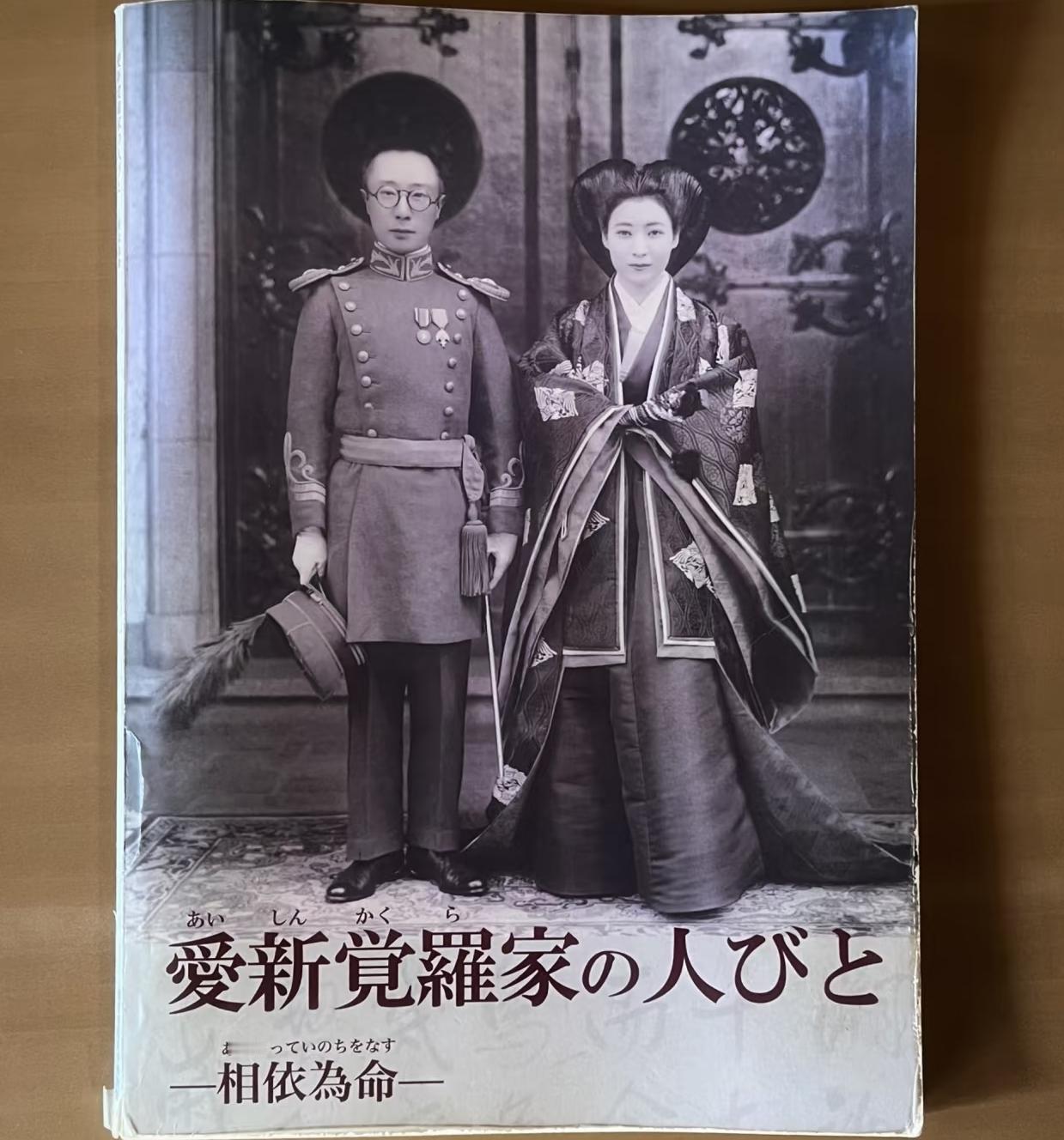 1935年，傀儡溥仪跑到日本面见了裕仁，裕仁为了笼络他，给了非常尊贵的礼遇。