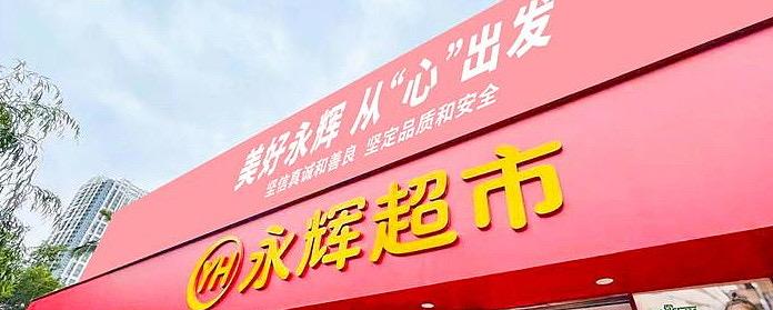 永辉硬刚王健林！38亿追债胜诉：底层人都该懂，欠债还钱，从来都是天经地义4月