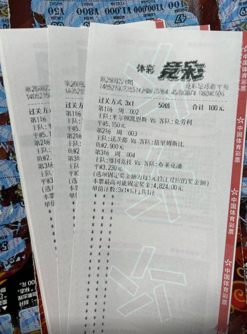 就打100，能博就博！场次：米尔顿VS克劳利风向：平温度：1-12-2