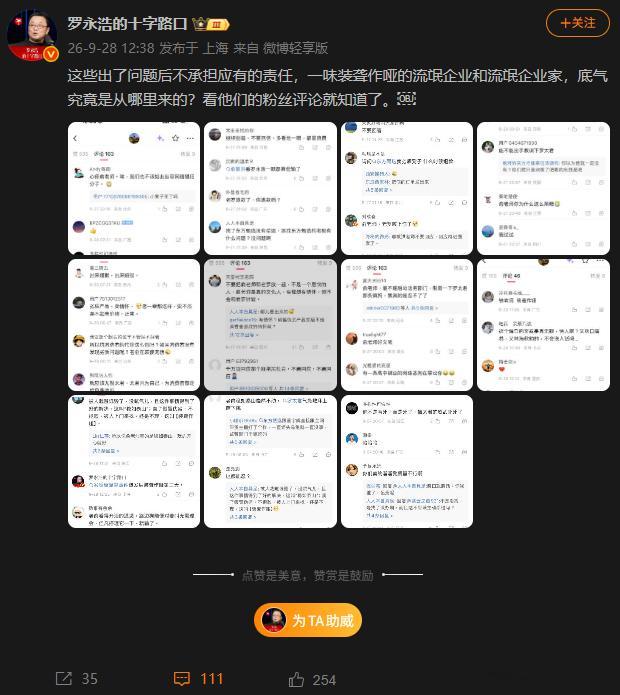 2000年，高二辍学没有本科学历的罗永浩自学英语，主动写了一封近万字的求职信直接