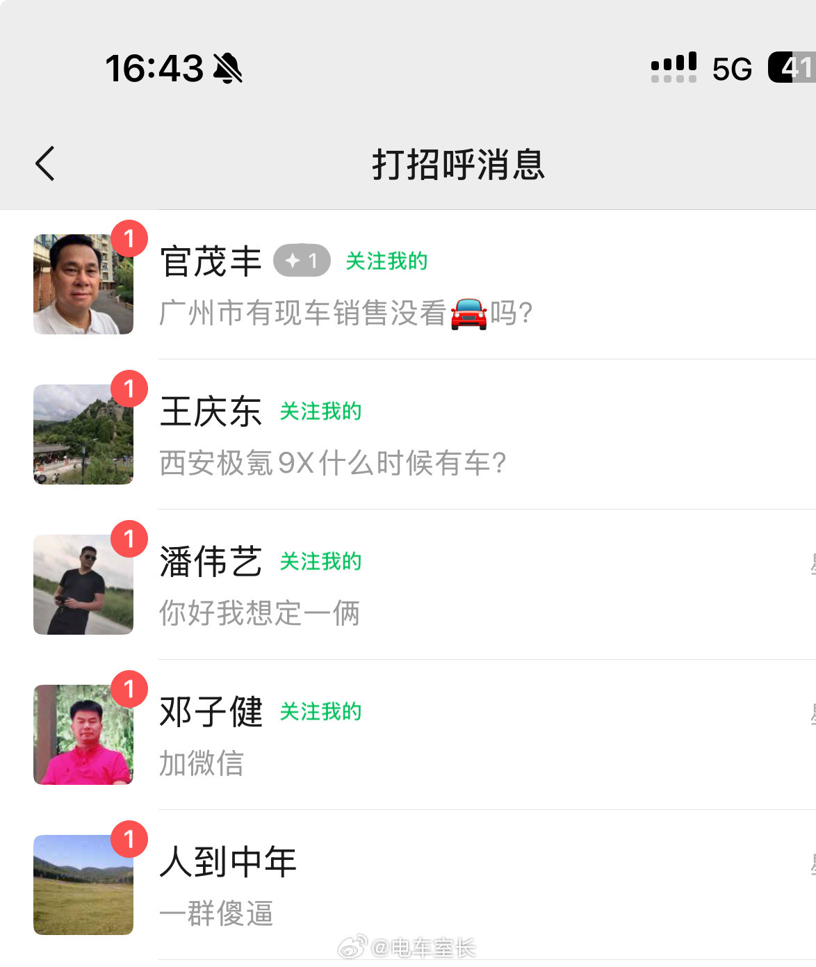 看来极氪9X真的挺火的，私信要么是骂的，要么是找我买车的，不行我就转行去做汽车主