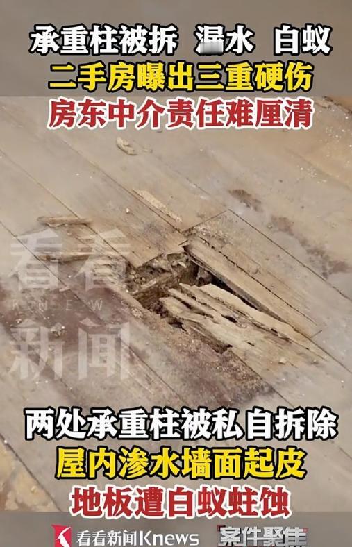 上海，据媒体报道，女子花200万买了套30平的二手房，结果过完户准备装修