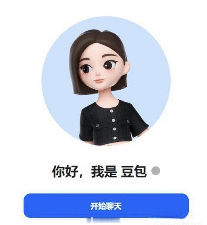 【豆包专业版将在一定额度内免费】发布关于豆包即将推出专业版的说明。其中，官方表示