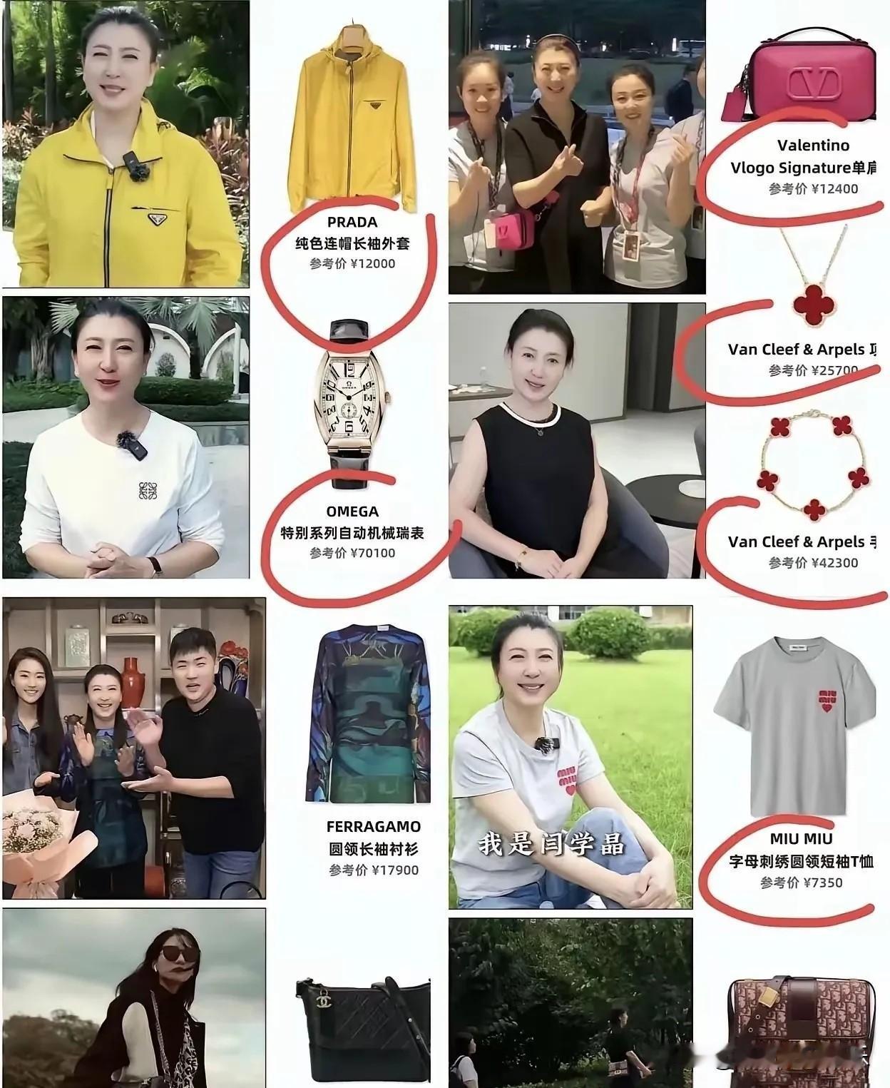 闫学晶穿着上万的衣服，戴着七万的表，戴着四万多的手链，全身上下都是名牌奢侈品。