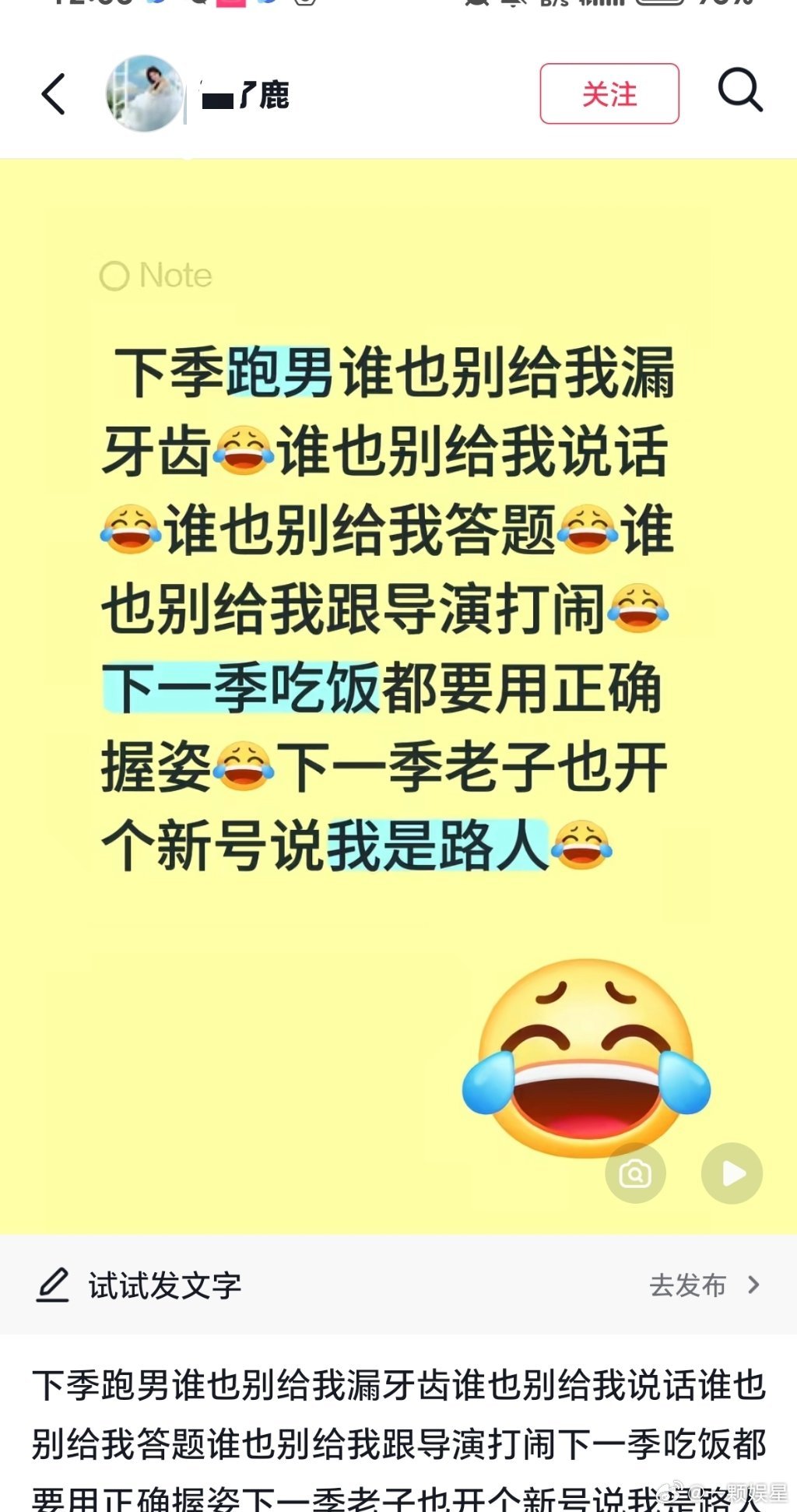 别人露牙齿是一种美一种阳光，也不看看你姐露牙齿是咋样的[吃瓜]​​​