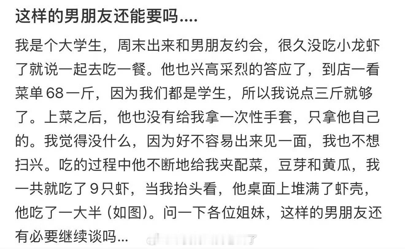 这样的男朋友还能要吗….[捂脸哭][捂脸哭]​​​