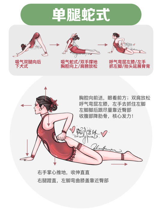 瑜伽体式