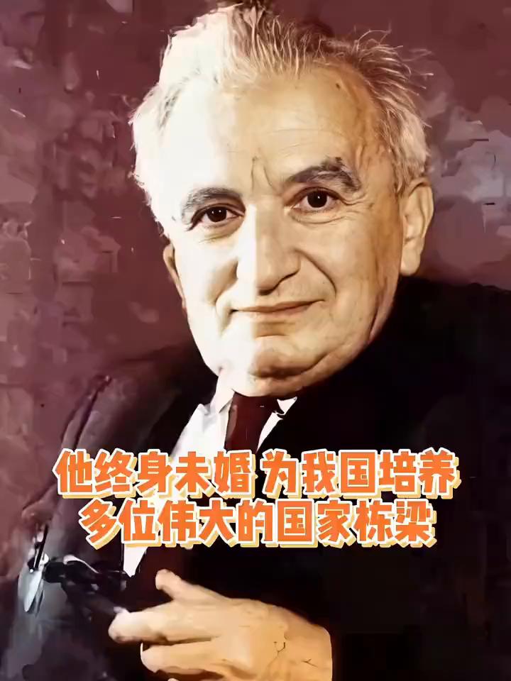 他终身未婚为我国培养多位伟大的国家栋梁。·冯·卡门，钱学森，享年82岁，享年9
