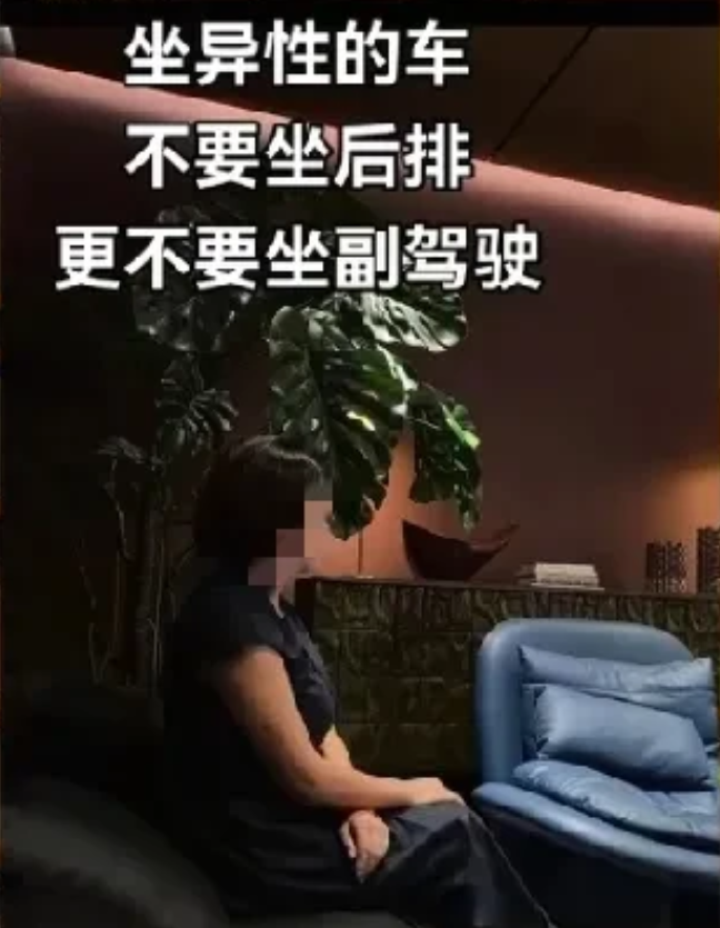 有些集美真的绝了，说坐异性的车，不要坐后排，更不要坐副驾驶！我就想问问坐车不坐副