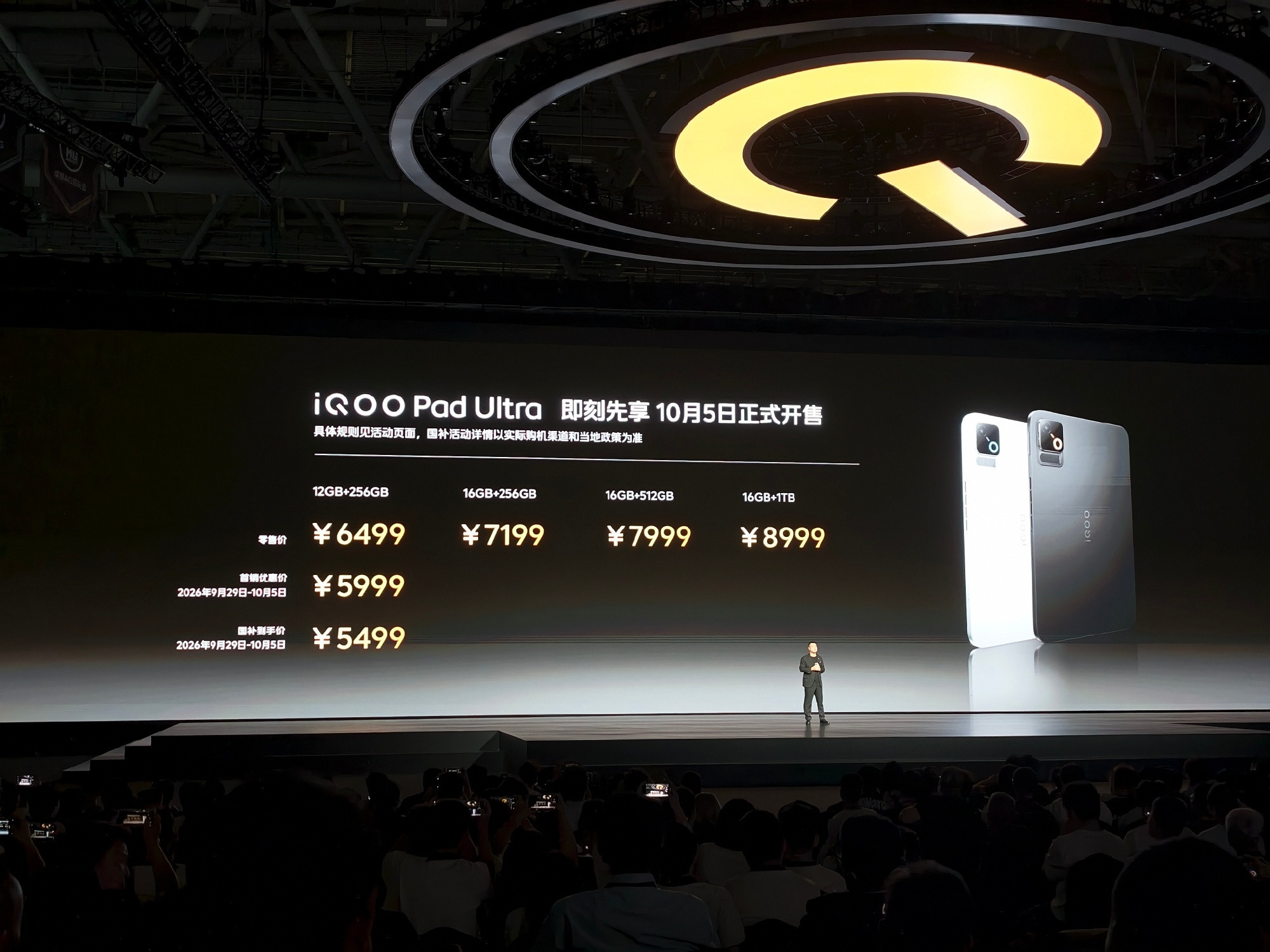 iQOO16&PadUltra价格出炉！！iQOO16全版本可享地补，全