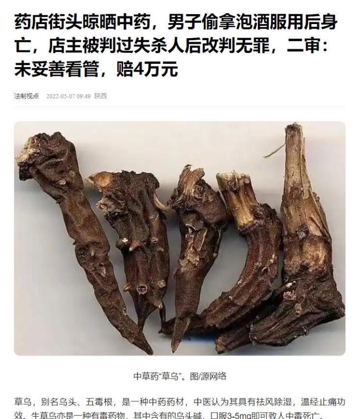 可怕！福建一男子喝下妻子递来的酒，一命呜呼！就在众人怀疑他老婆是否故意下毒时，法