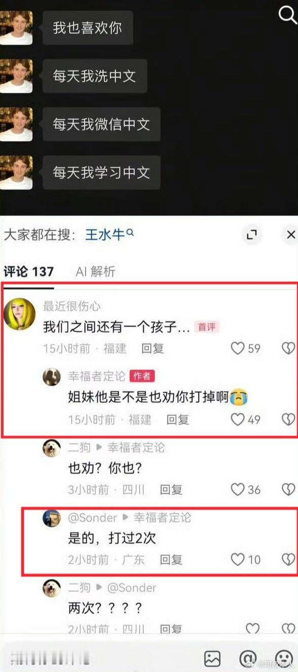 美国渣男王水牛几乎每年都爆出来一个“老外渣男”，这事儿很正常，都是成年人，有自主