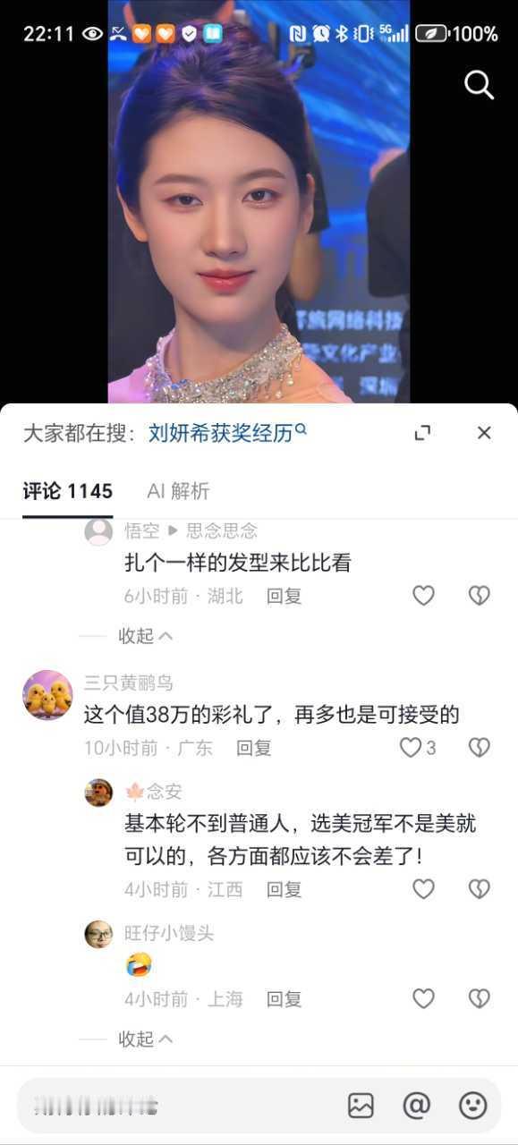 可否放过美女？