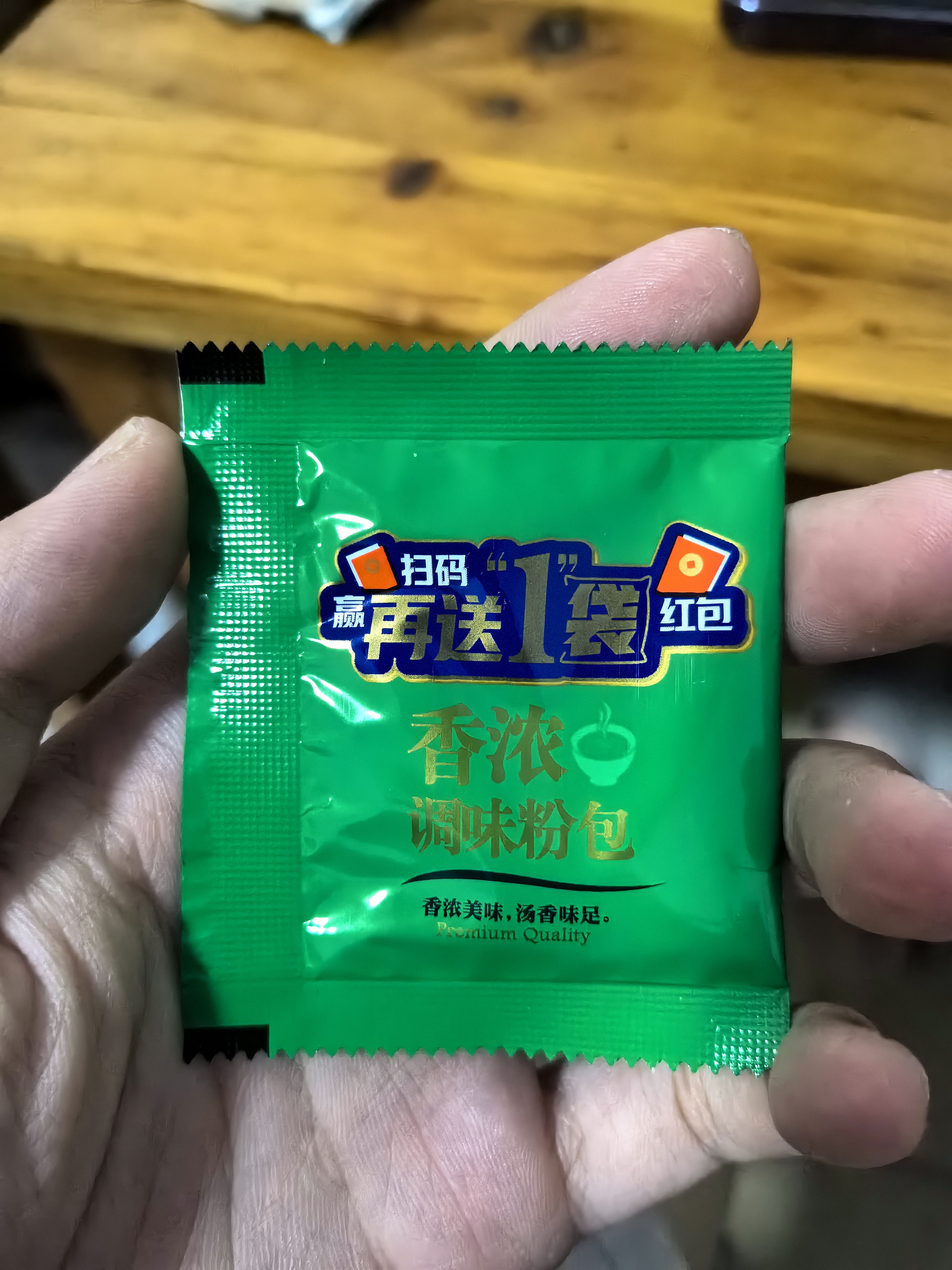 扫码再来一包调味料