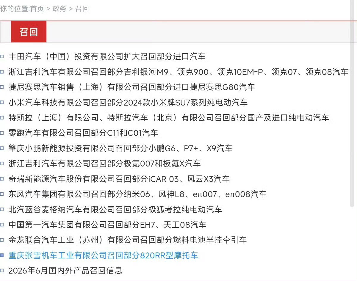 几百万辆因应急门把手问题召回，咱们视野可以关注到哪些没召回？放心买📮鸿蒙智行、理想、蔚来等这些都没