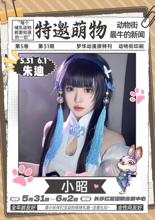 站住！你被逮捕了！