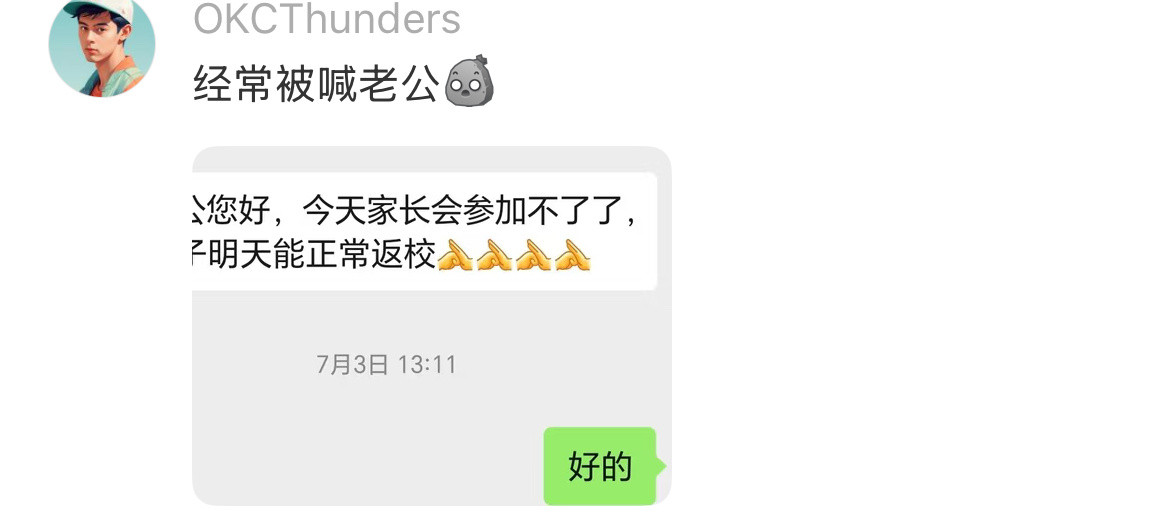 老师都被家长叫过哪些离谱的称呼