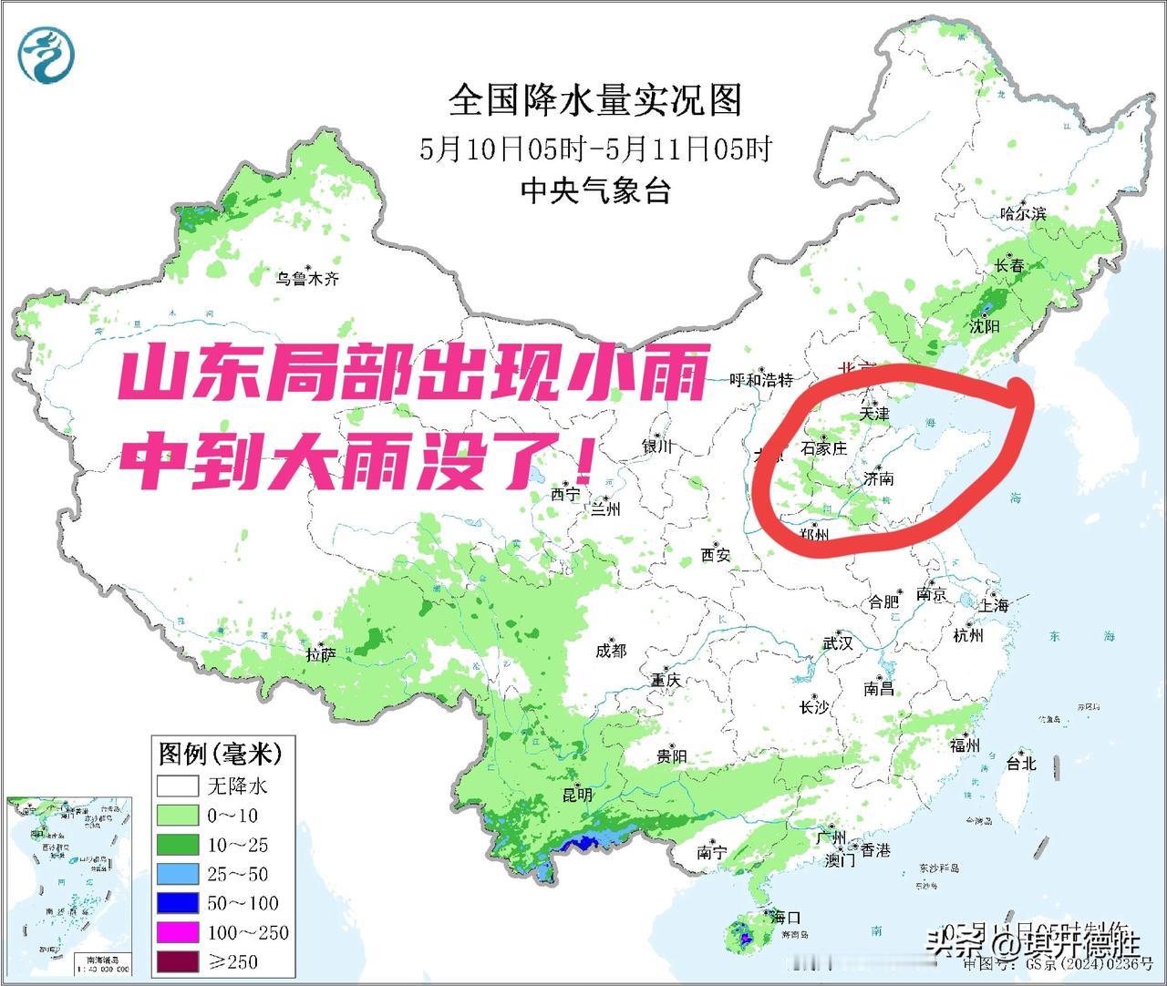 山东的雨哪里去了？天气预报这次预报的太不靠谱了！昨天山东省气象台和中央气象