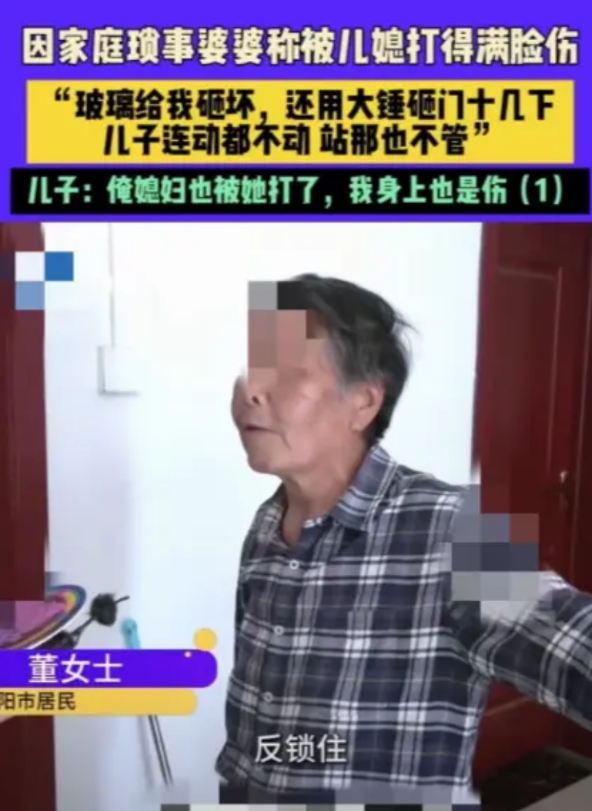 河南洛阳，5月2日，婆婆在厨房刷牙，儿媳让她去卫生间刷，两人发生矛盾继而大打出手