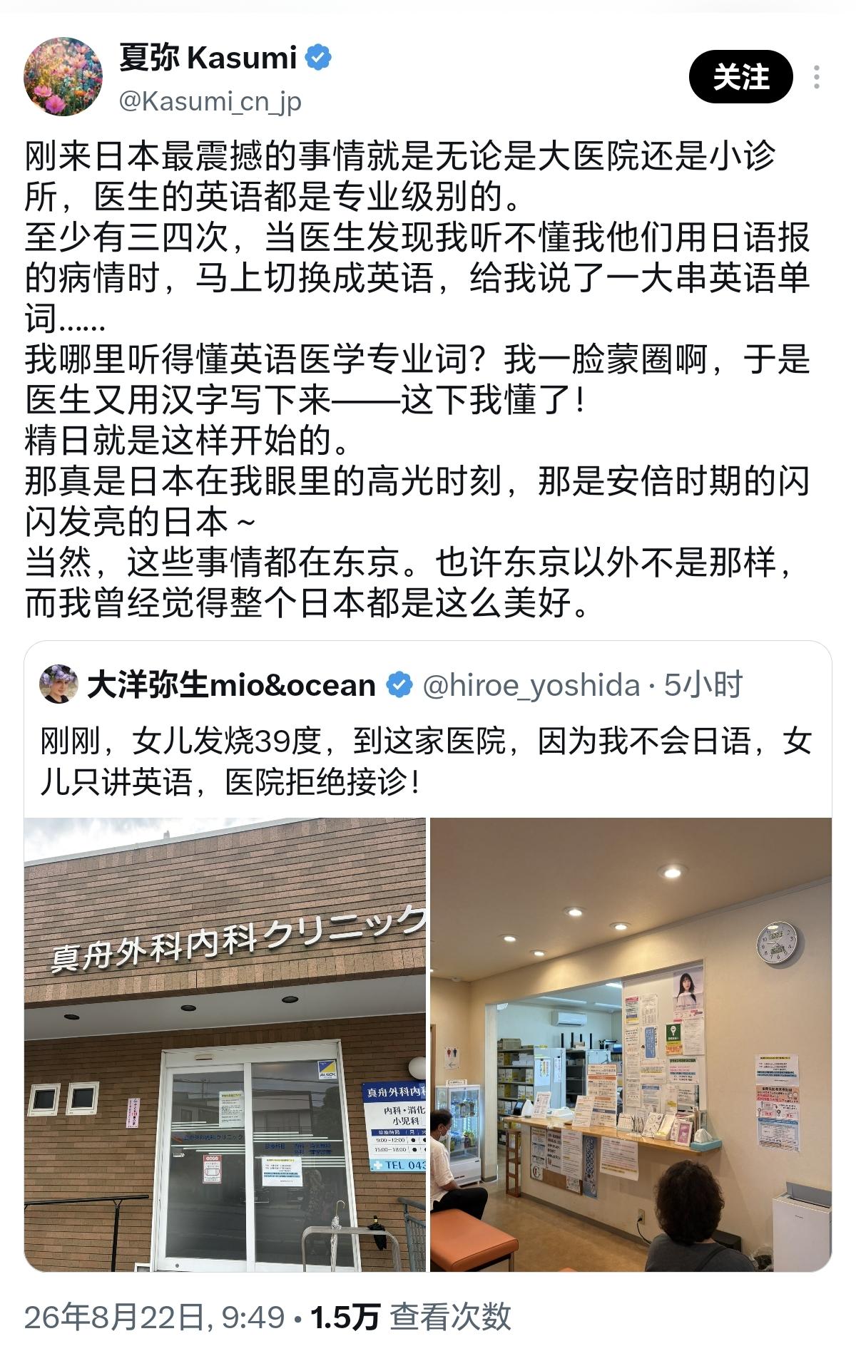 在日华人夏弥讲述她如何戴上「精日」滤镜、又如何滤镜破碎的过程，还挺有代表性！
