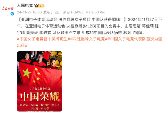燃起来了！中国女子战队亮相电竞世界杯，这可是电竞圈的大事件。汉TLG女队代表中