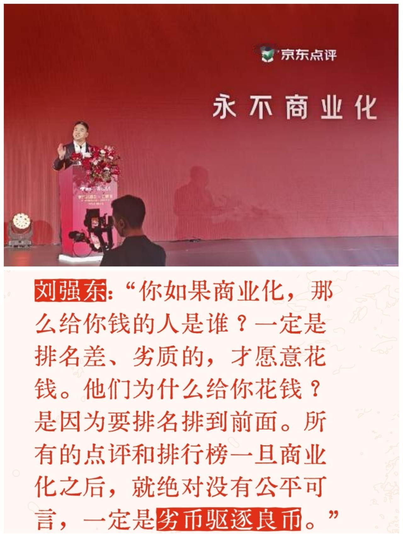 刘强东又搞大事了。这次要颠覆所有平台的底层逻辑。一次亮出三大杀招，其中一招最