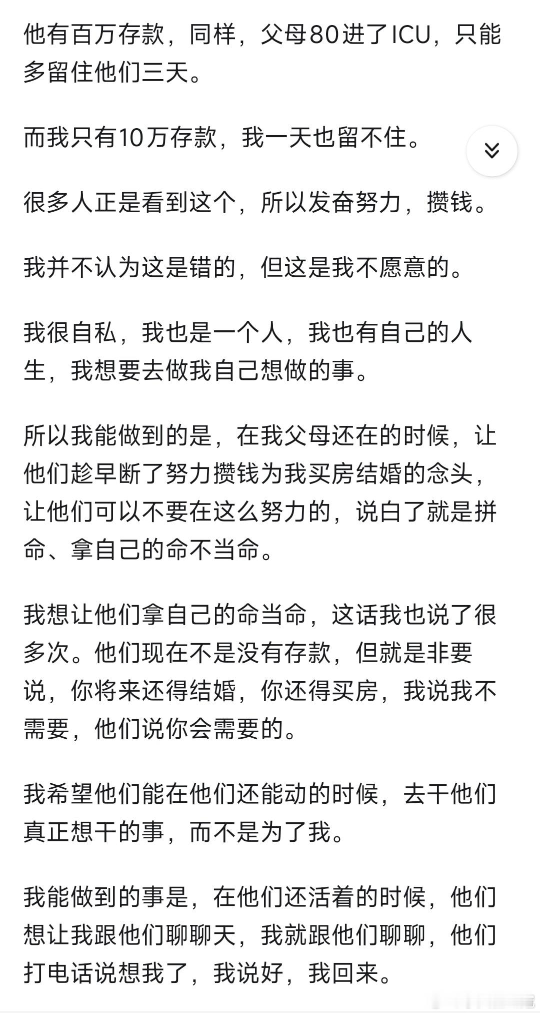 00后在忧虑什么？4万赞回答。感觉00后很佛系，是不是很多00后真的这样想的？活